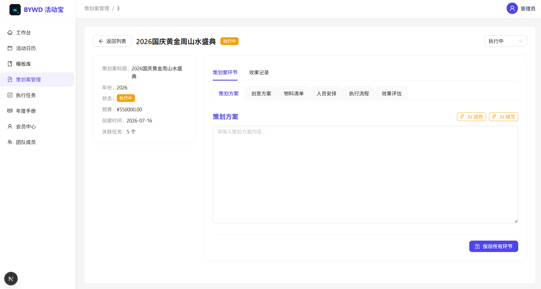 模板库功能截图