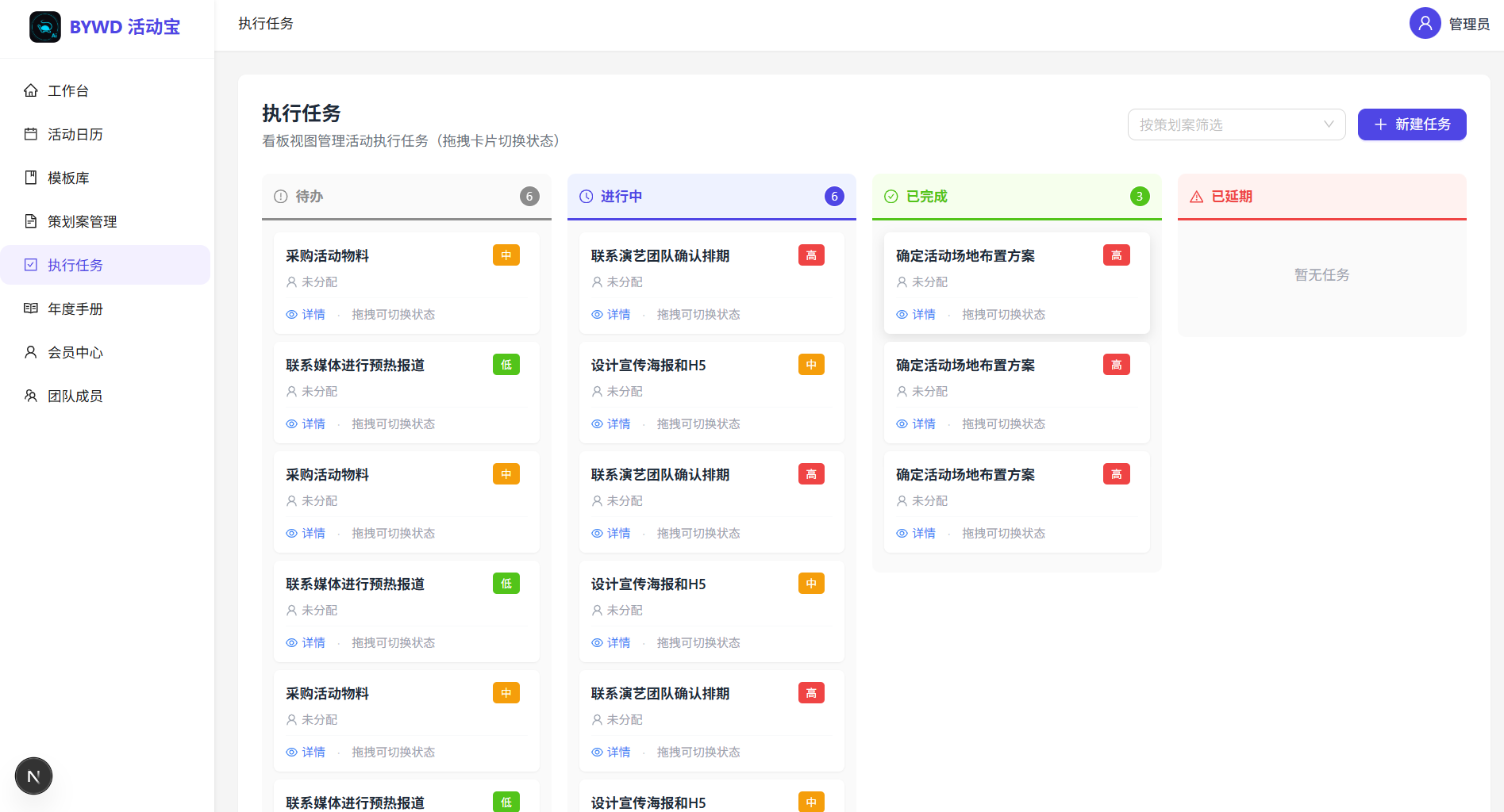云岭山水景区年度活动手册预览